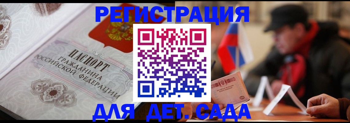 прописка штамп в Новоаннинском