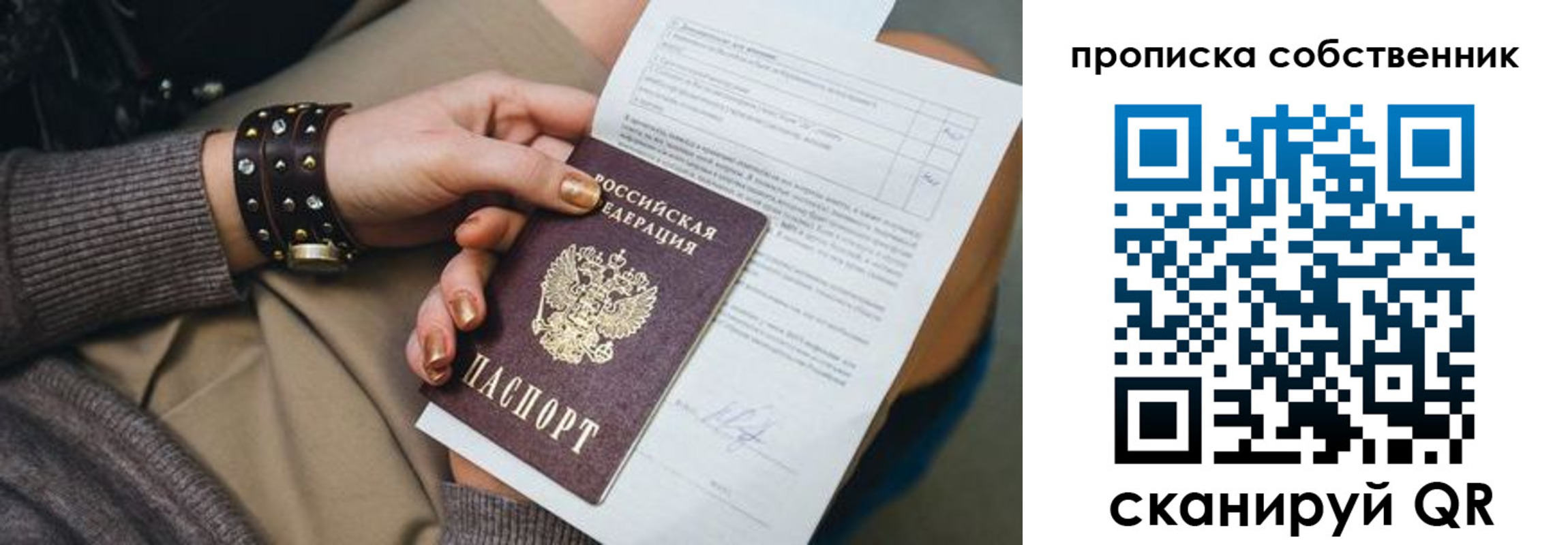 прописка гарантия в Новоаннинском