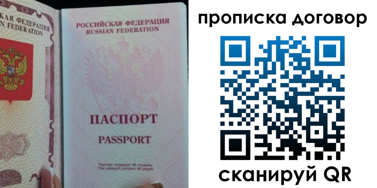 временная регистрация 2025 в Новоаннинском