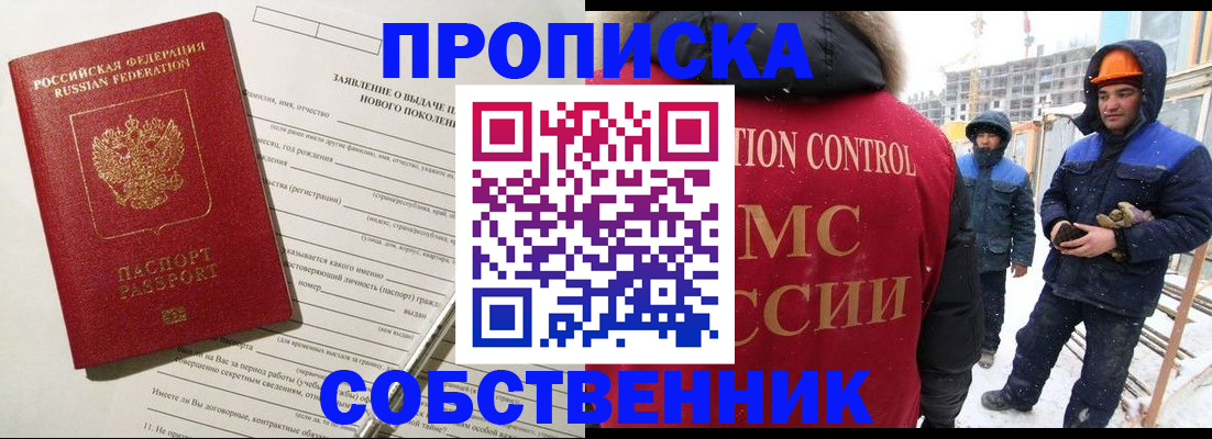временная регистрация поиск в Новоаннинском