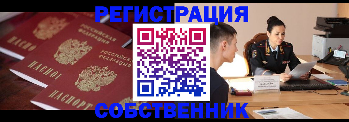пропишу в квартире в Новоаннинском