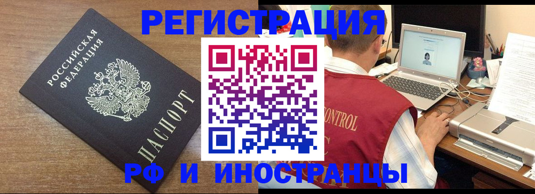 прописка для военкомата в Новоаннинском