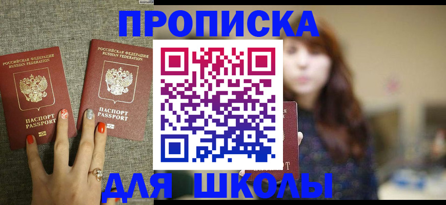 временная регистрация недорого в Новоаннинском