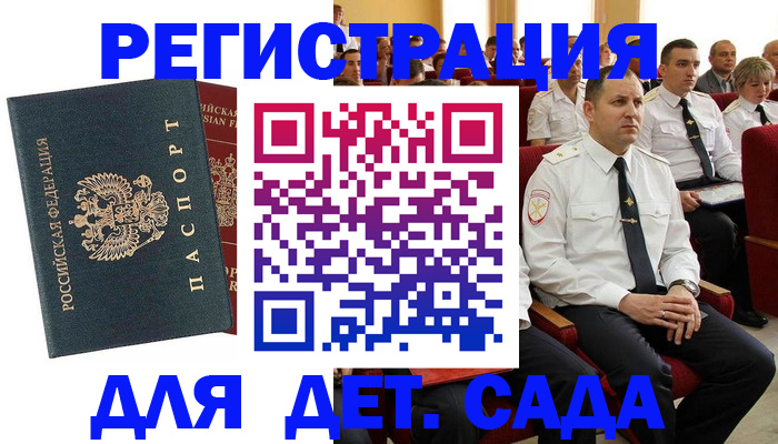 прописка гарантия в Новоаннинском