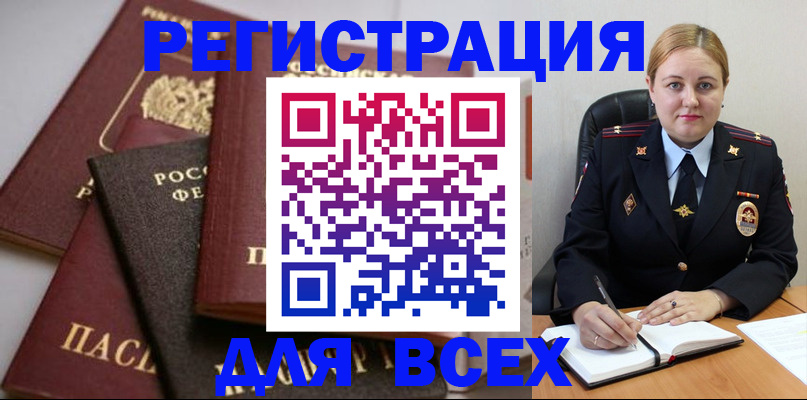 где прописаться в Новоаннинском
