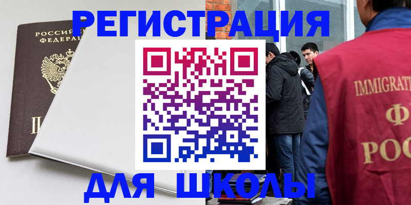 временная регистрация адрес в Новоаннинском