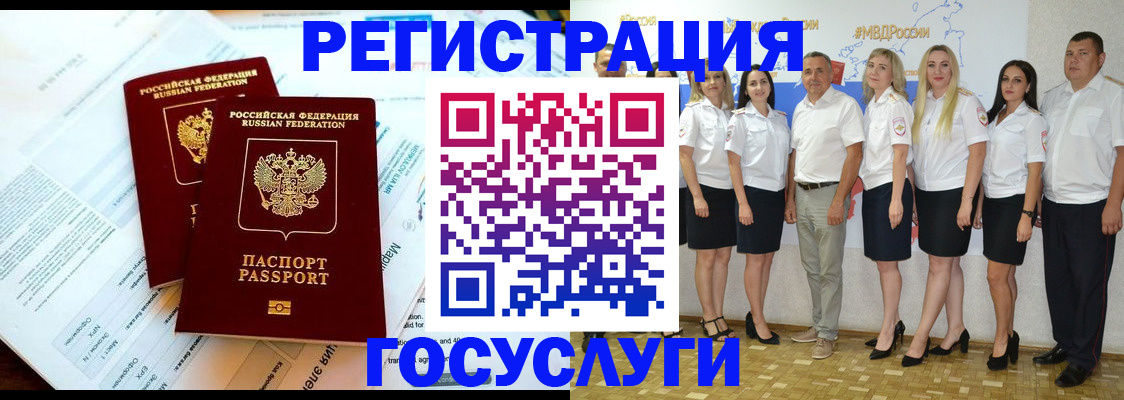 временная регистрация недорого в Новоаннинском