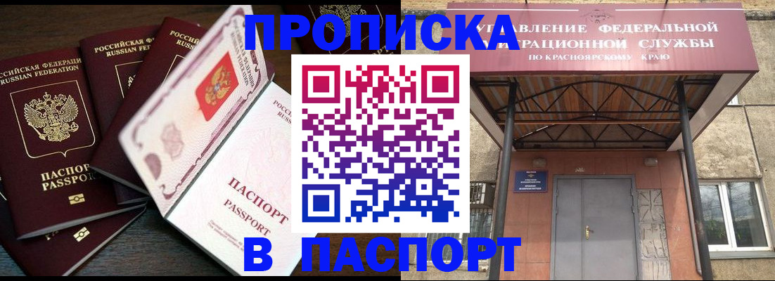 временная регистрация в квартире в Новоаннинском