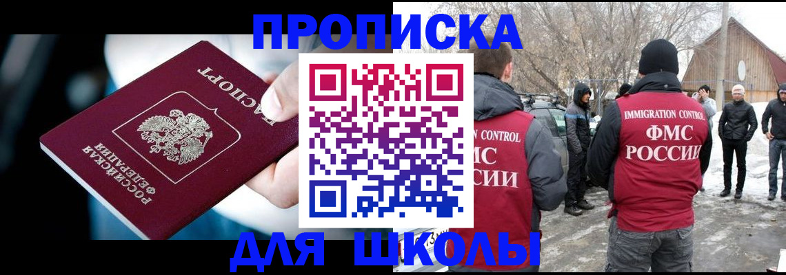 прописка 2025 в Новоаннинском