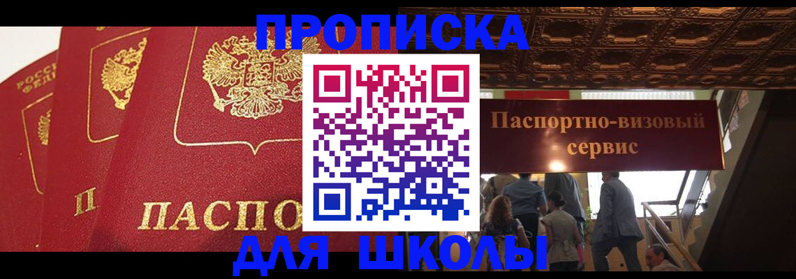 временная регистрация собственник в Новоаннинском