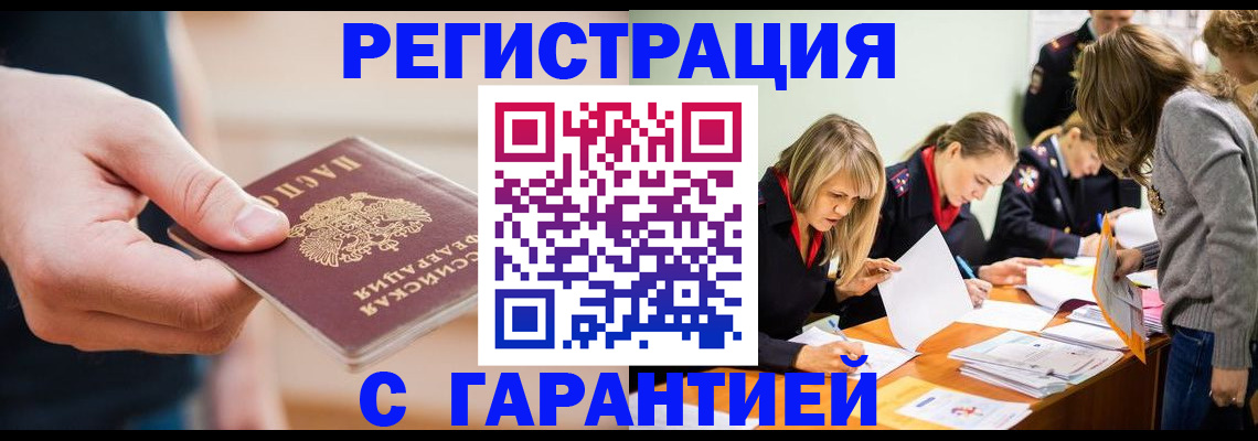 прописка паспорт в Новоаннинском